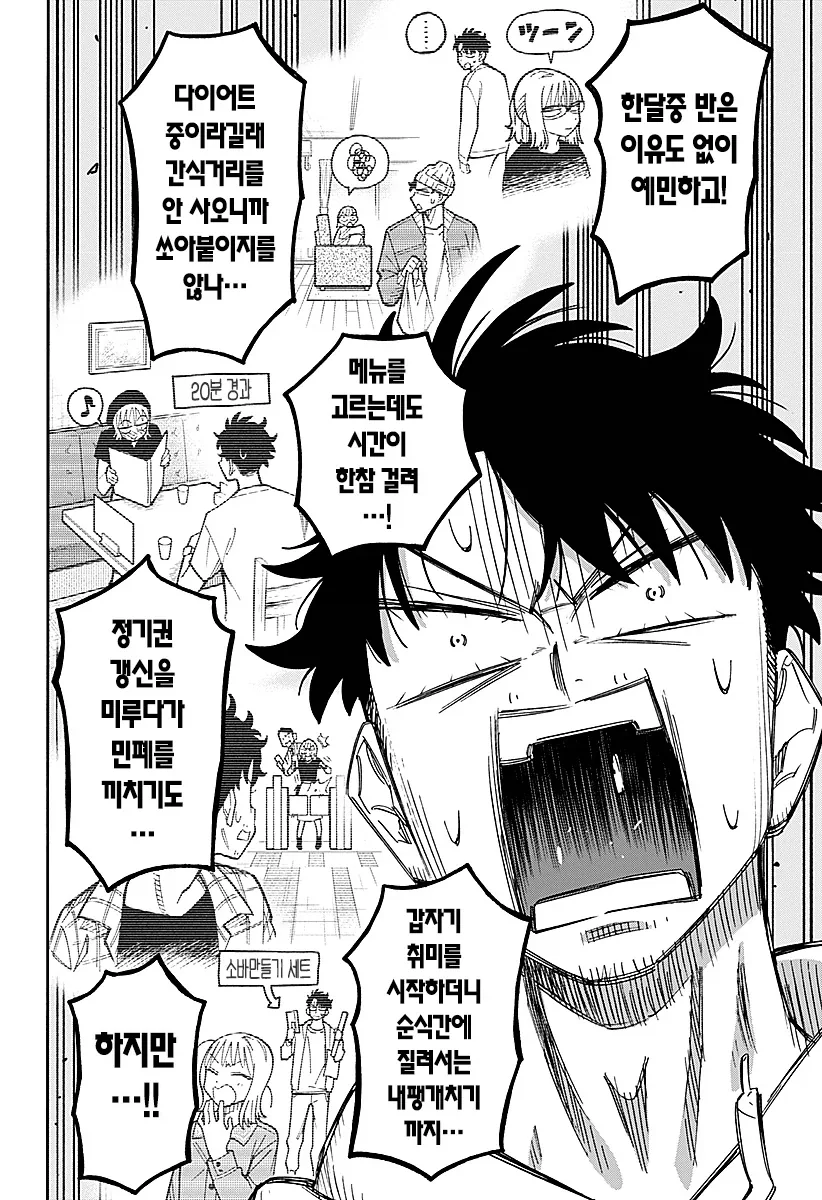 안드로이드 여친을 대여하는 만화.manga - 이미지 35