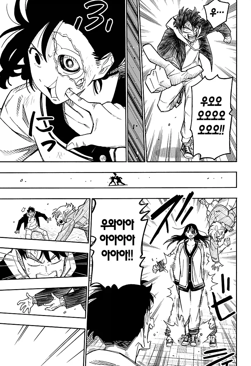 안드로이드 여친을 대여하는 만화.manga - 이미지 38