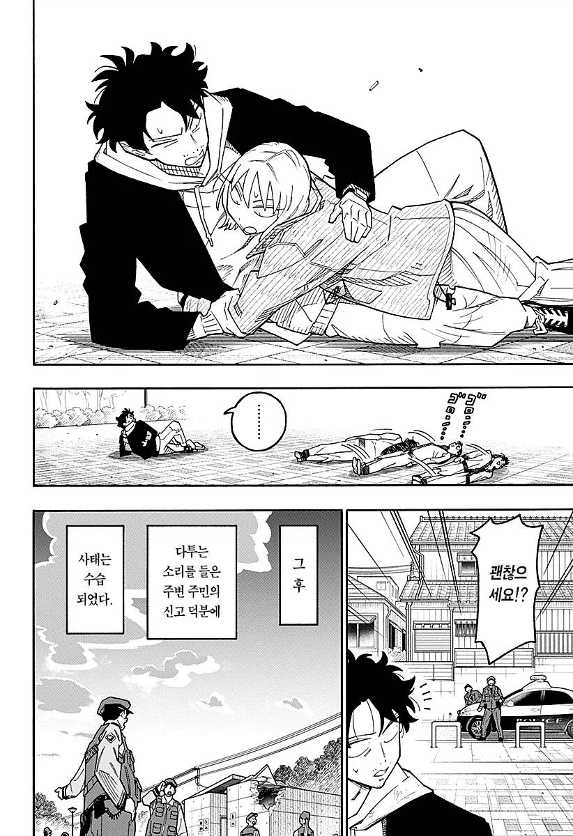 안드로이드 여친을 대여하는 만화.manga - 이미지 39