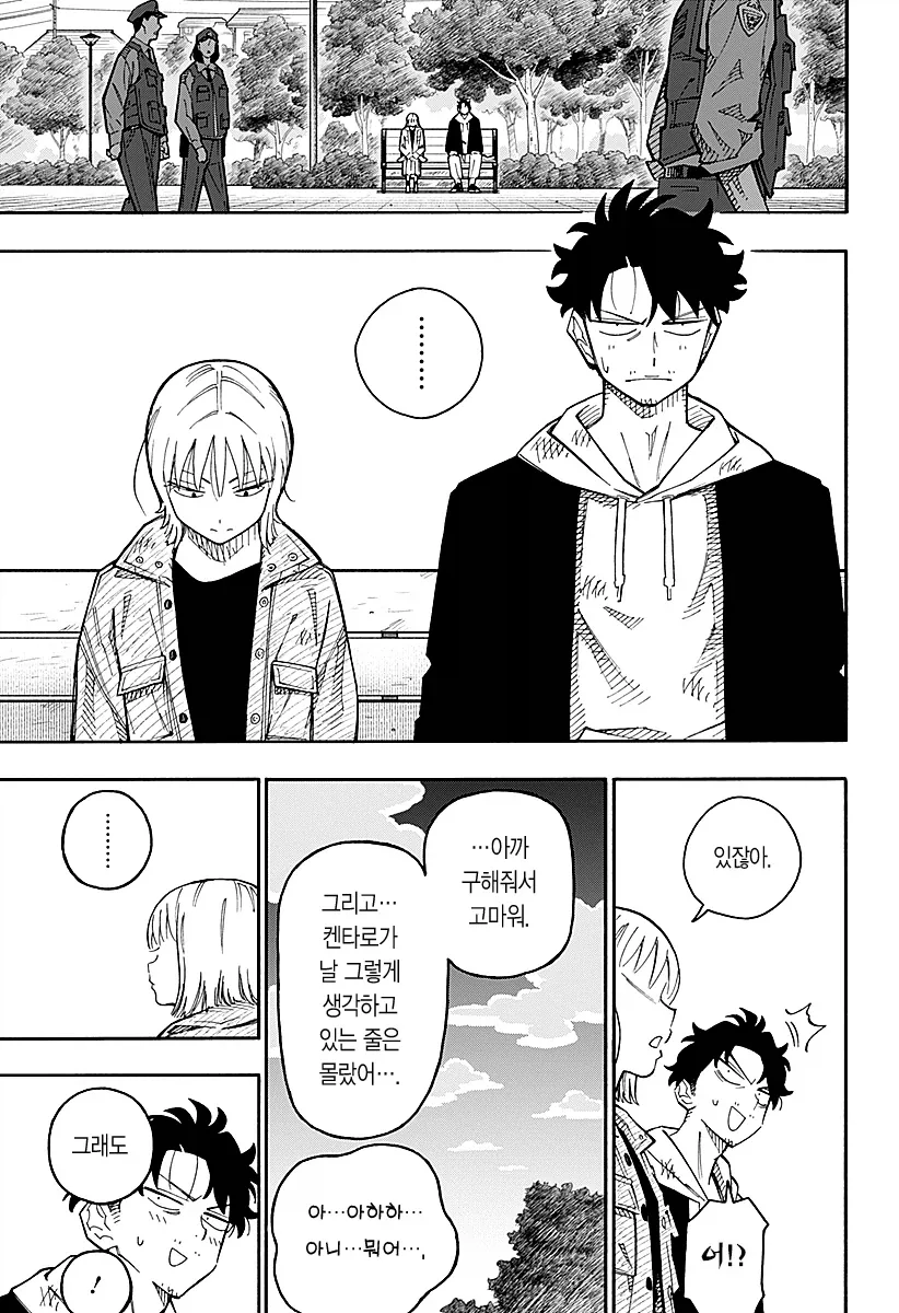안드로이드 여친을 대여하는 만화.manga - 이미지 40