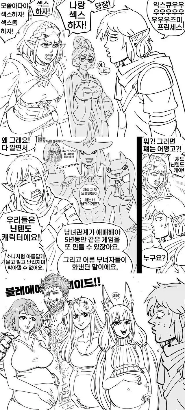 스타벅스에 닌텐도스위치2 갖고가는 만화.manhwa 이미지 3
