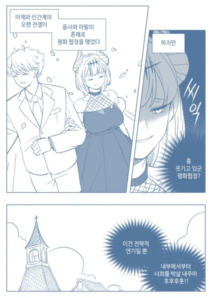여친이 면도기를 발견한.manhwa 이미지 5