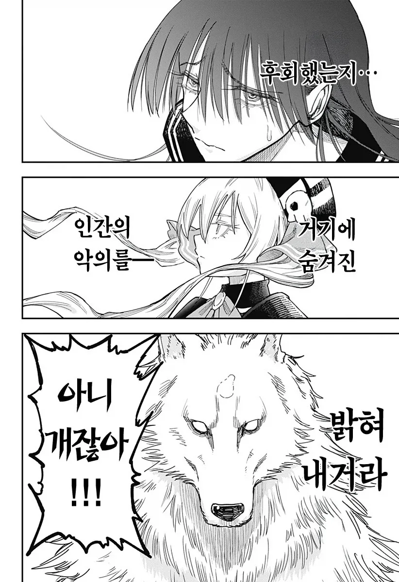 우리들의 과거를 밝혀내고, 우리들에게 생긴 저주를 풀어라!.manhwa - 이미지 4