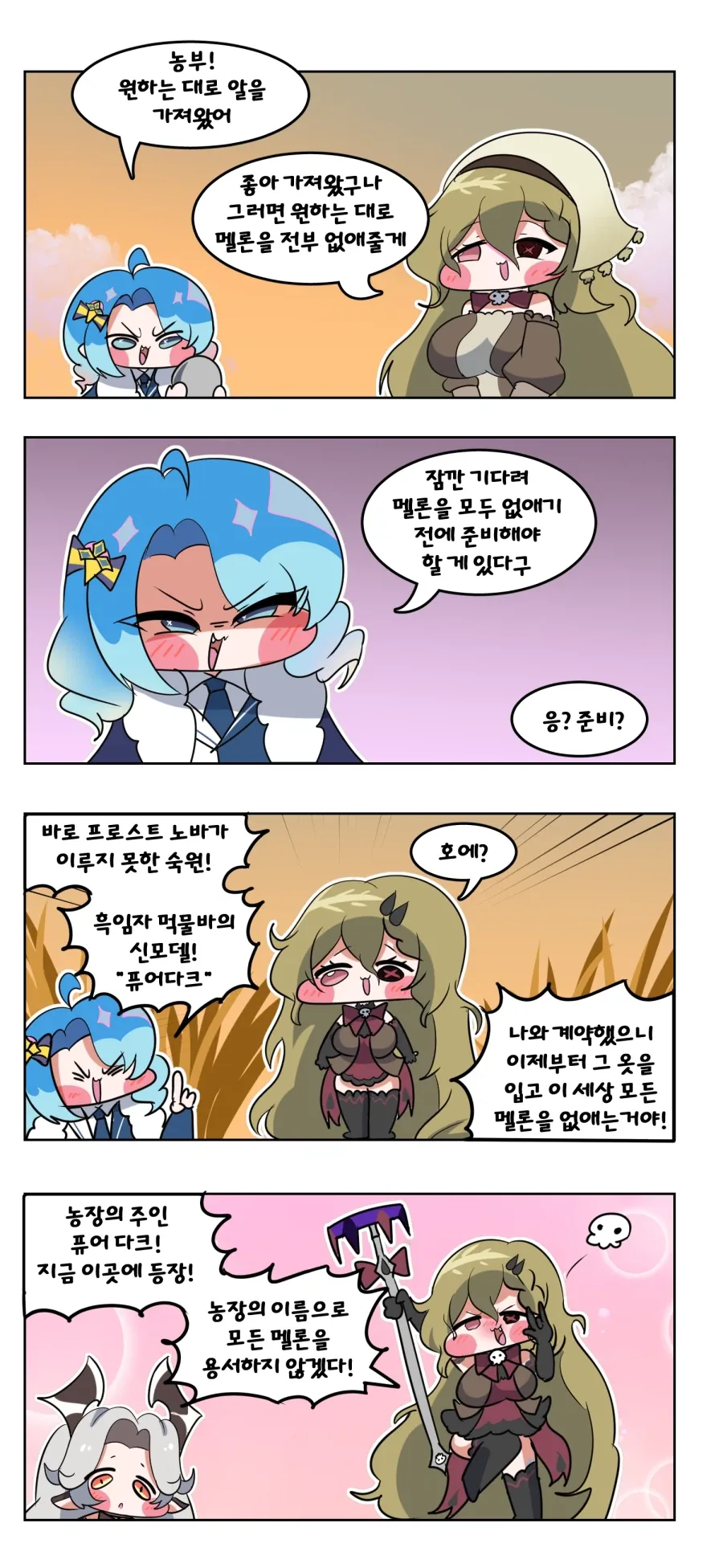 ToonPop - 짧은 웹코믹, 가볍게 한 편씩 이미지 18