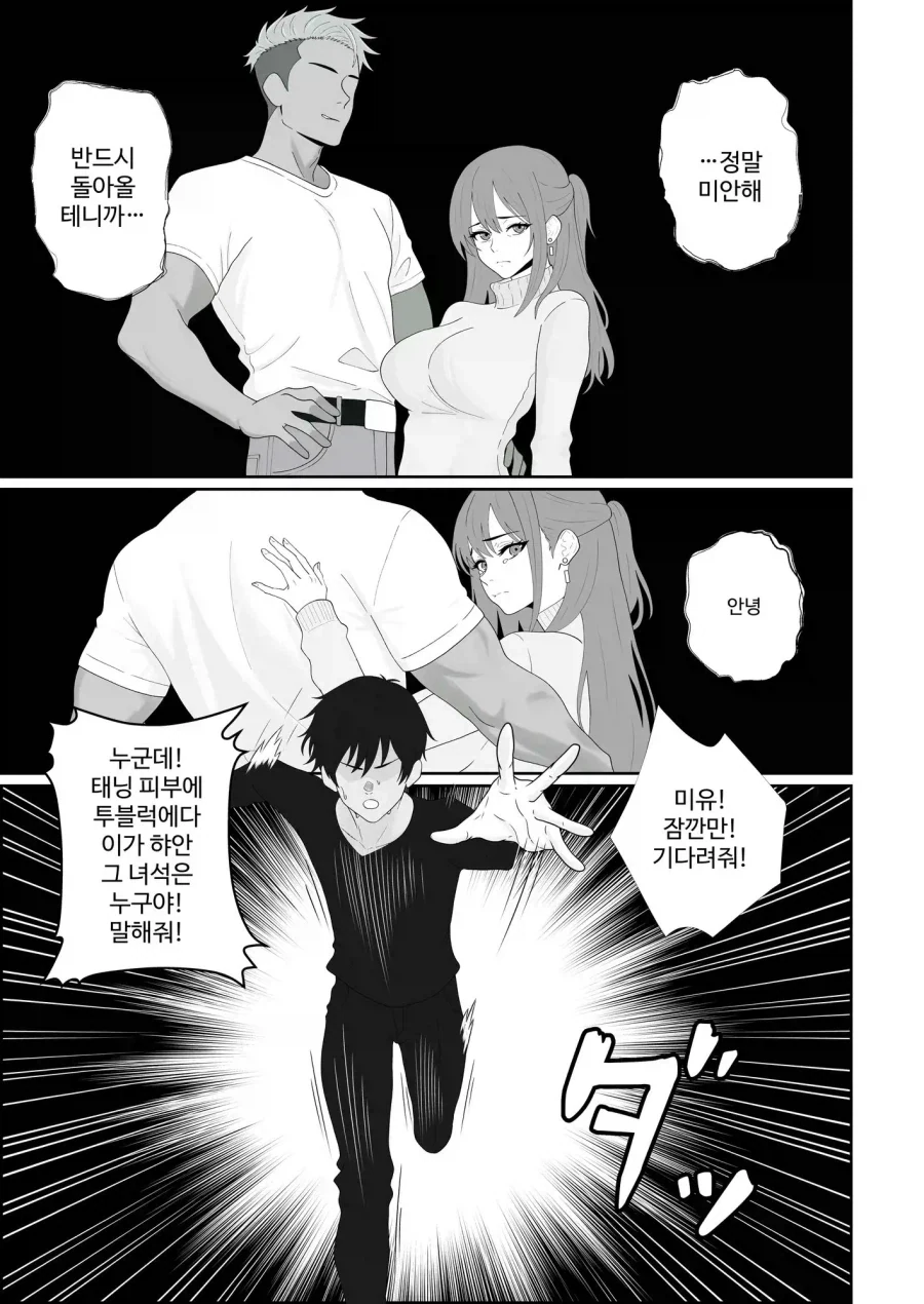 [만화] 어디 한 번 물러나게 해 보시지요! 이미지 3