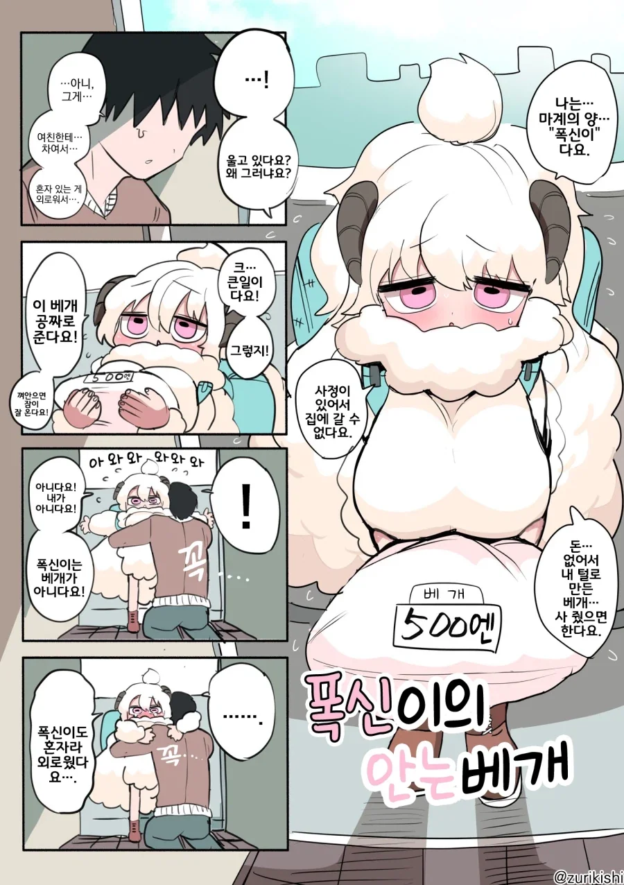 영화관 할인 받는 만화 이미지 10