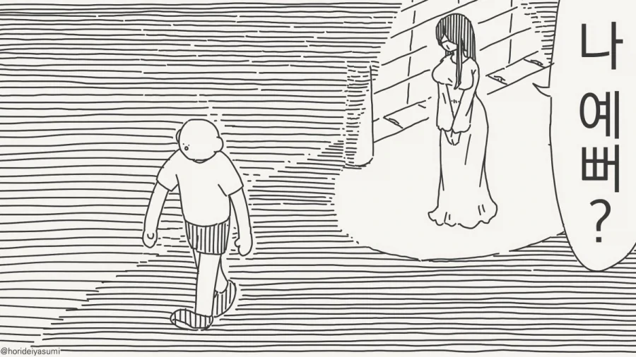 그렇다면 이야기가 다르지.manhwa 이미지 5