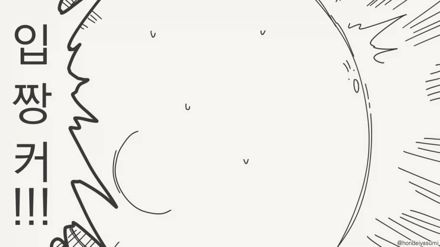 저기 그렇게 갑자기 메타발언을 하시면....manhwa - 이미지 3