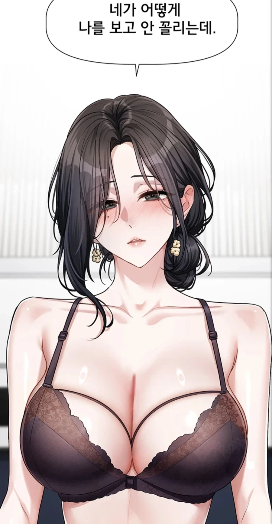 엉덩이를 이용해서 취직하는 만화 이미지 4