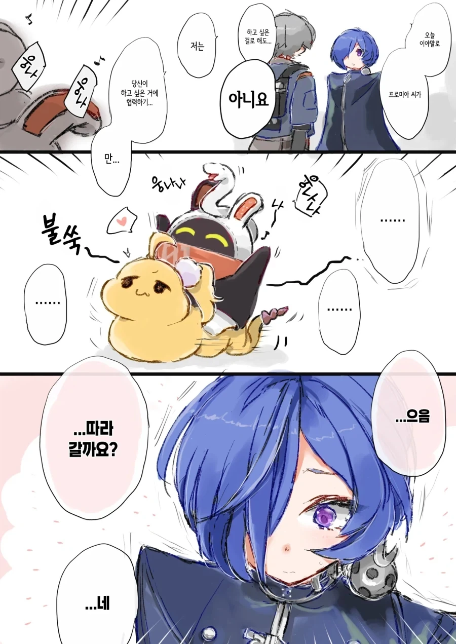 젠존제)밤의 턴제 배틀을 시작하는 manga 이미지 11