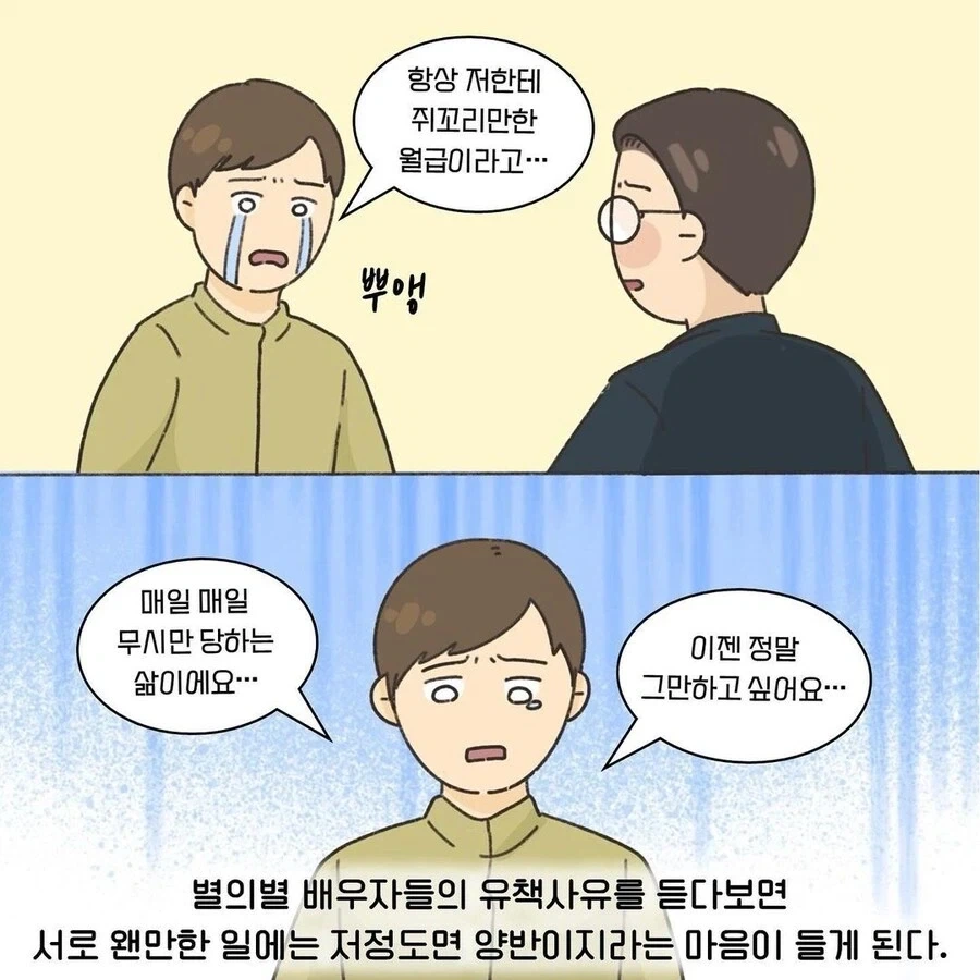 이혼전문 변호사 부부.manhwa - 이미지 3