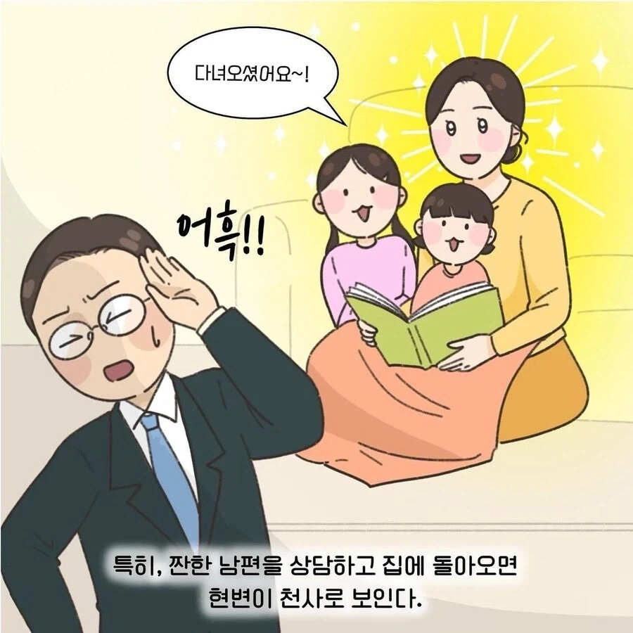 이혼전문 변호사 부부.manhwa - 이미지 5