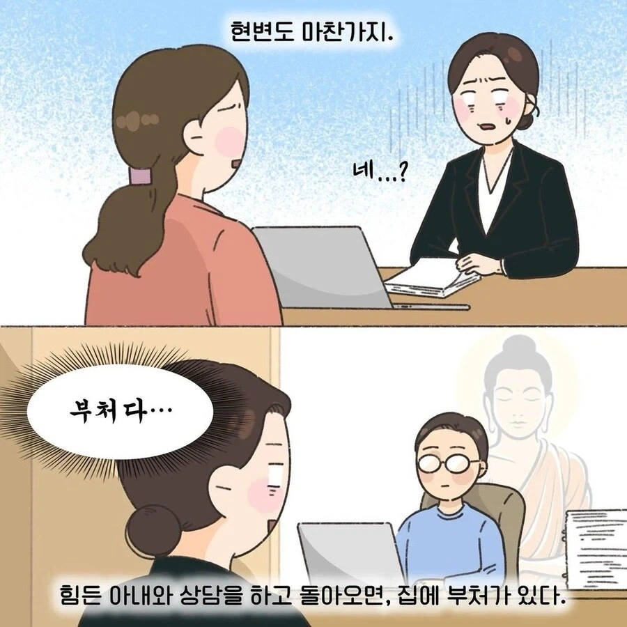 이혼전문 변호사 부부.manhwa - 이미지 6