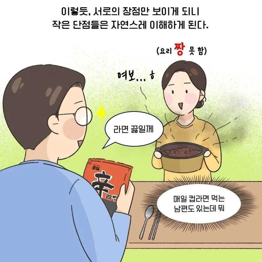 이혼전문 변호사 부부.manhwa - 이미지 7