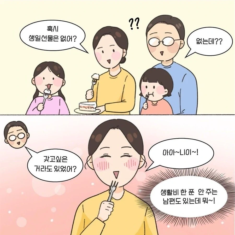 이혼전문 변호사 부부.manhwa - 이미지 9