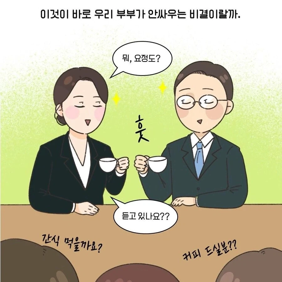 이혼전문 변호사 부부.manhwa - 이미지 10