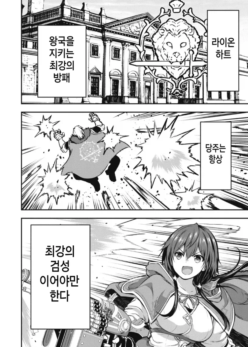 검사집안에서 절연당한 딸 manhwa - 이미지 4