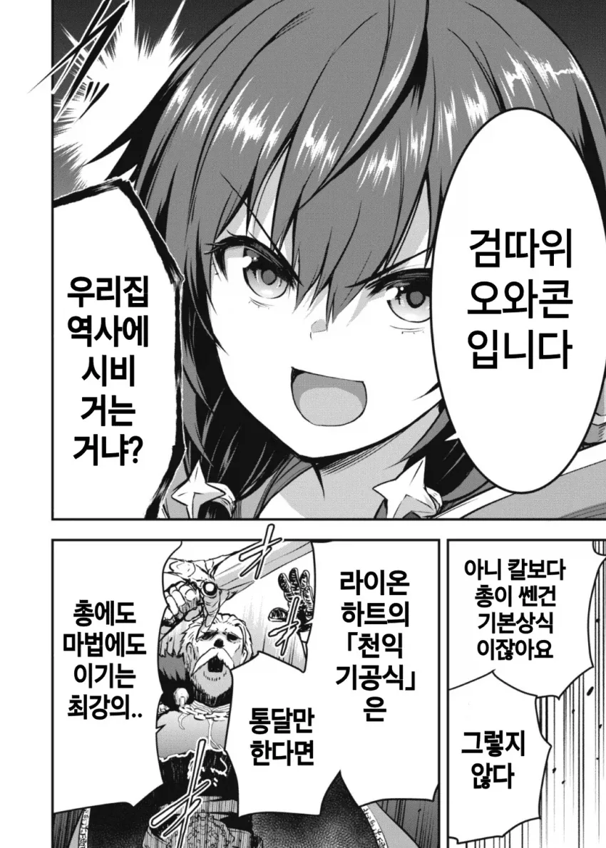 검사집안에서 절연당한 딸 manhwa - 이미지 6
