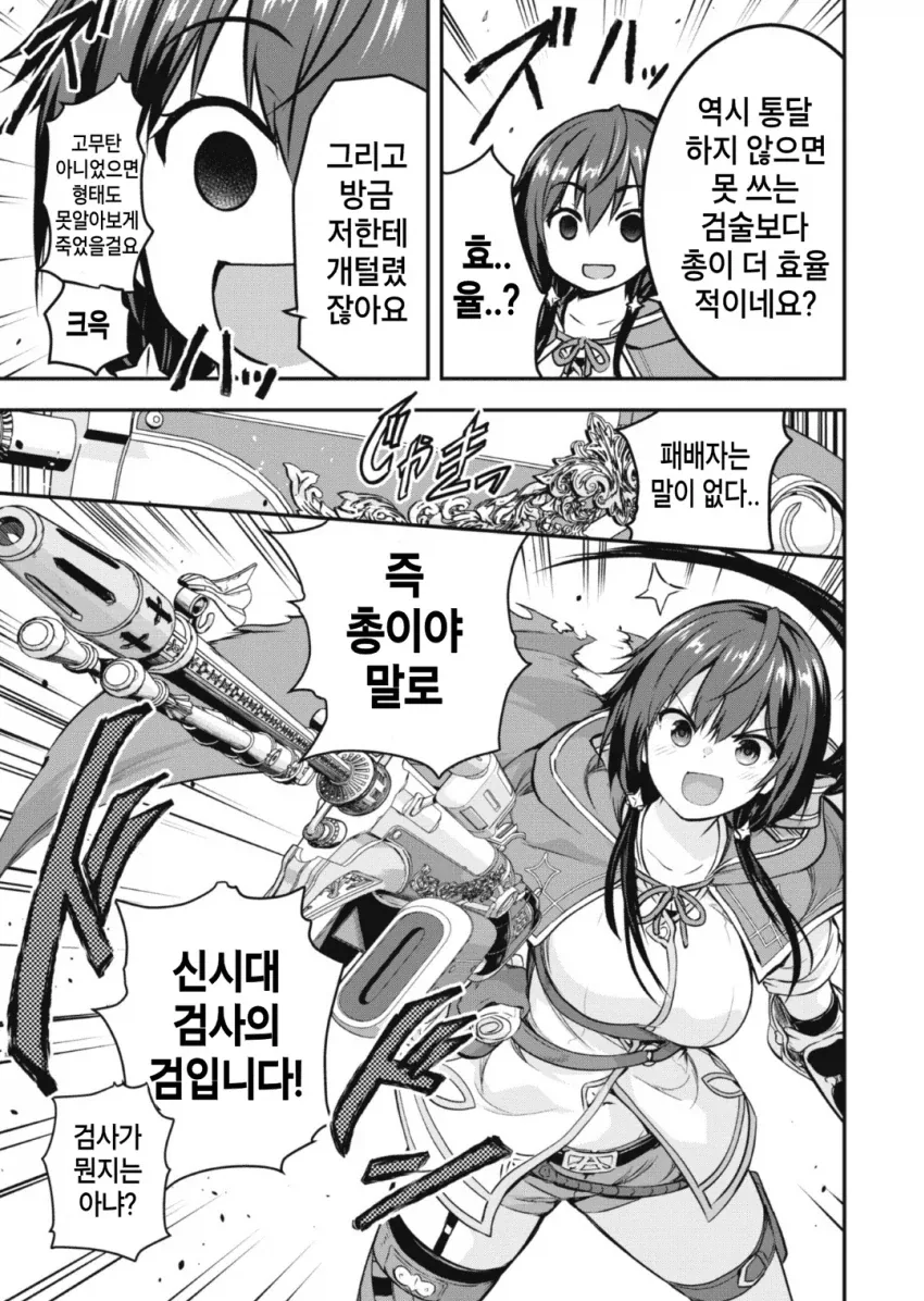 검사집안에서 절연당한 딸 manhwa - 이미지 7