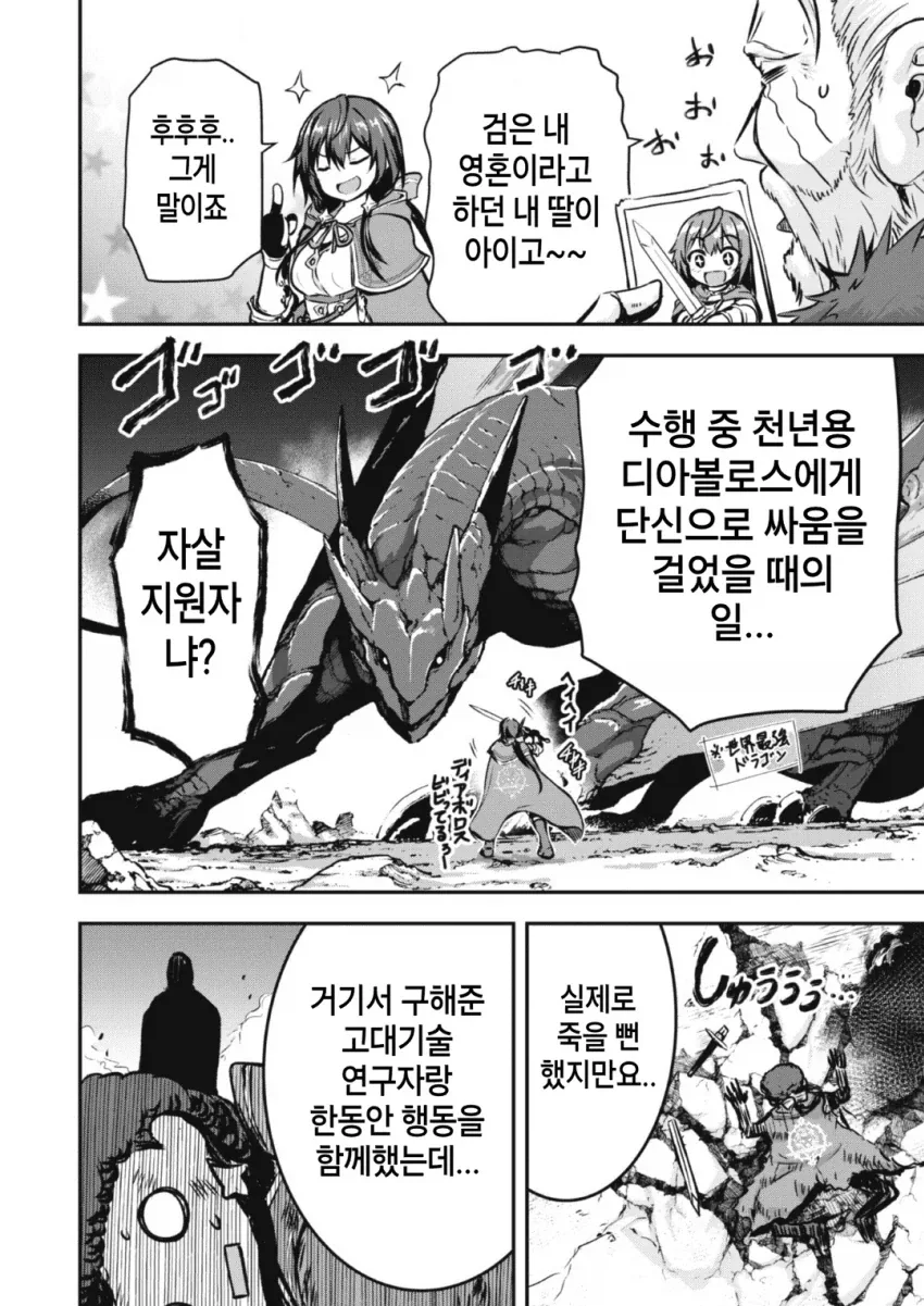 검사집안에서 절연당한 딸 manhwa - 이미지 8