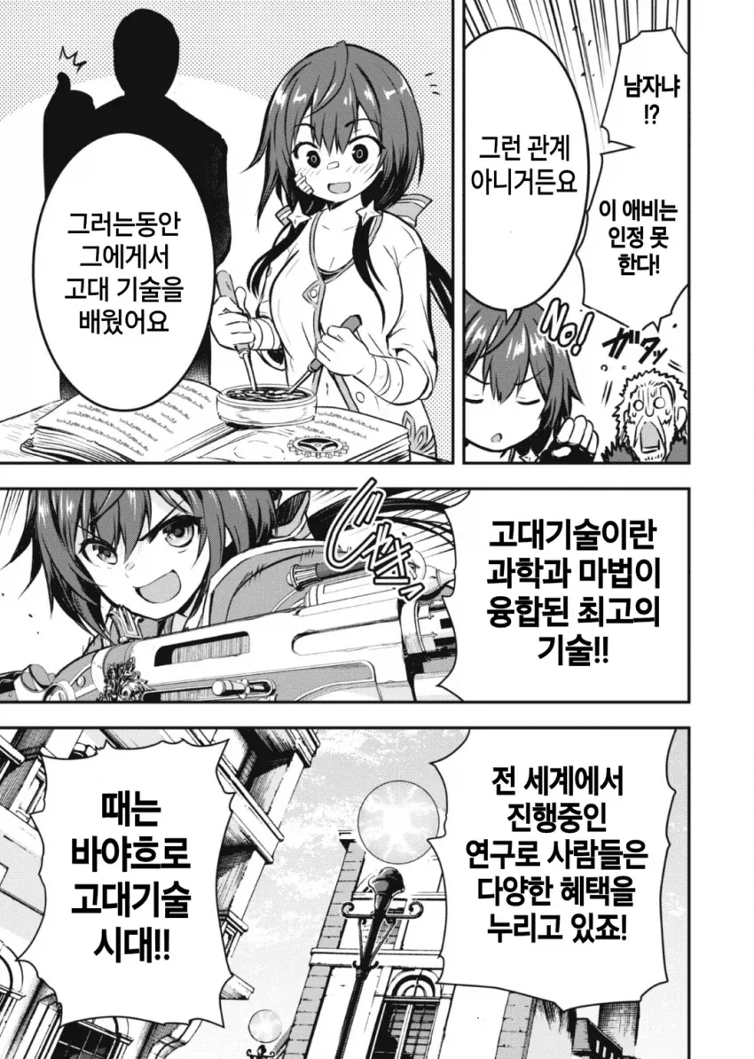검사집안에서 절연당한 딸 manhwa - 이미지 9