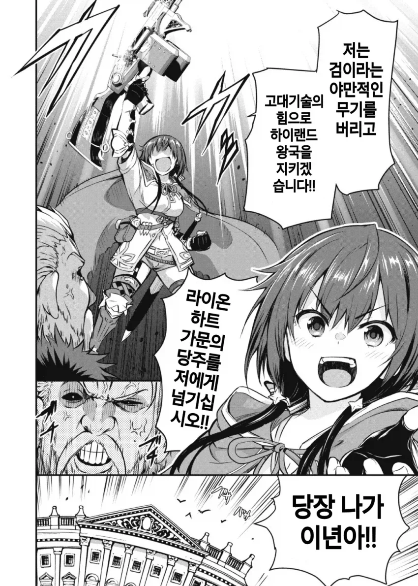 검사집안에서 절연당한 딸 manhwa - 이미지 10