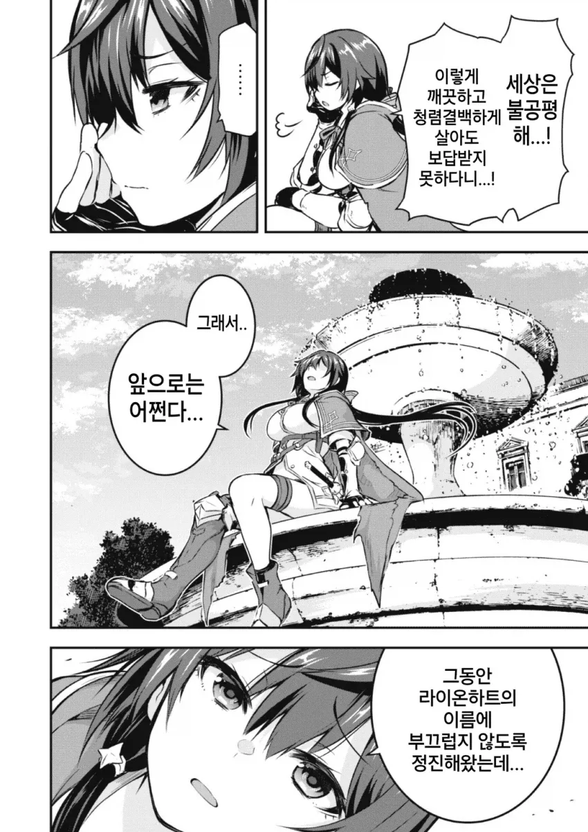 검사집안에서 절연당한 딸 manhwa - 이미지 12
