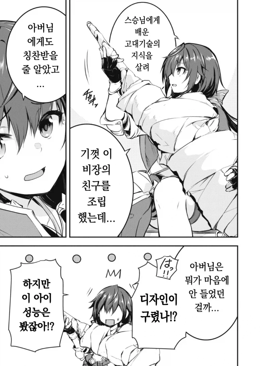 검사집안에서 절연당한 딸 manhwa - 이미지 13