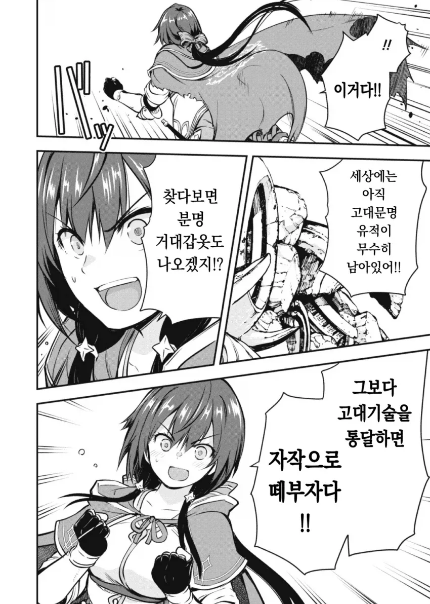 검사집안에서 절연당한 딸 manhwa - 이미지 16