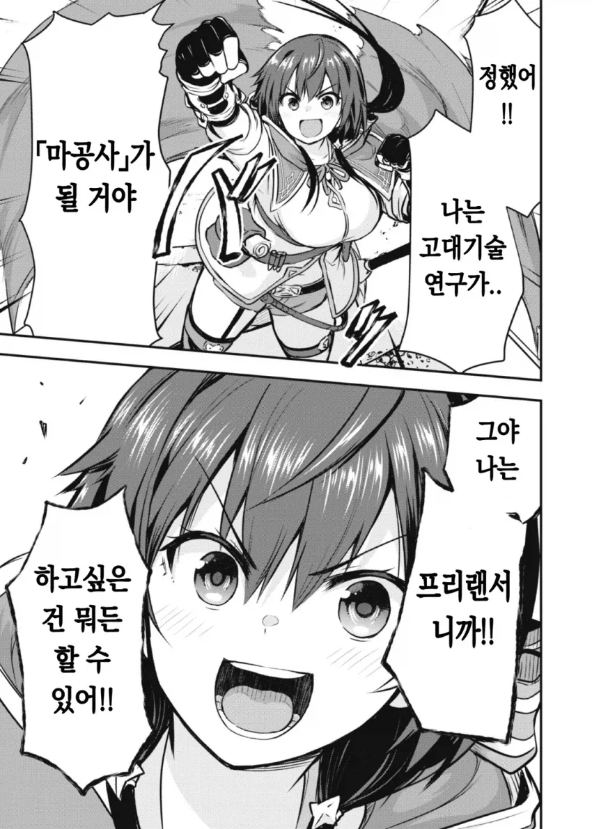 검사집안에서 절연당한 딸 manhwa - 이미지 17