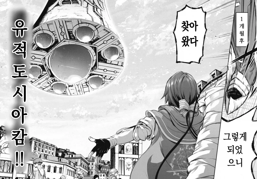 검사집안에서 절연당한 딸 manhwa - 이미지 18