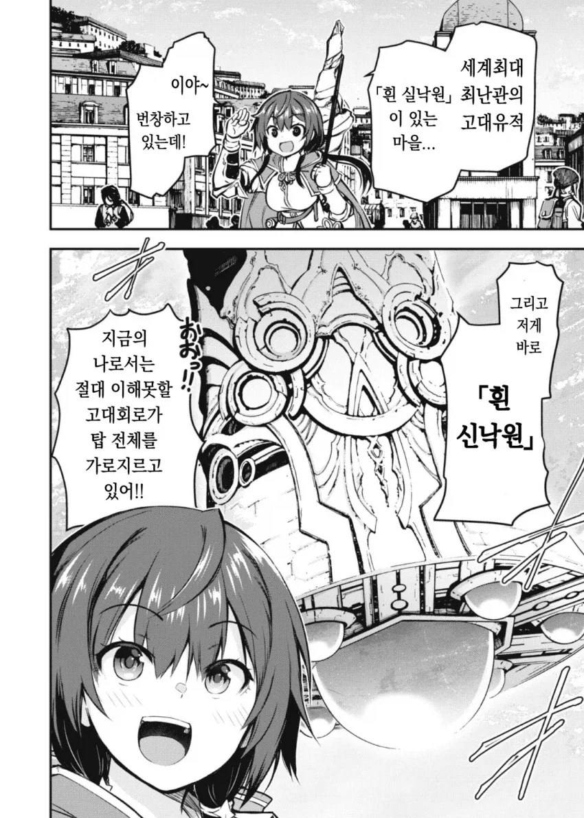 검사집안에서 절연당한 딸 manhwa - 이미지 19