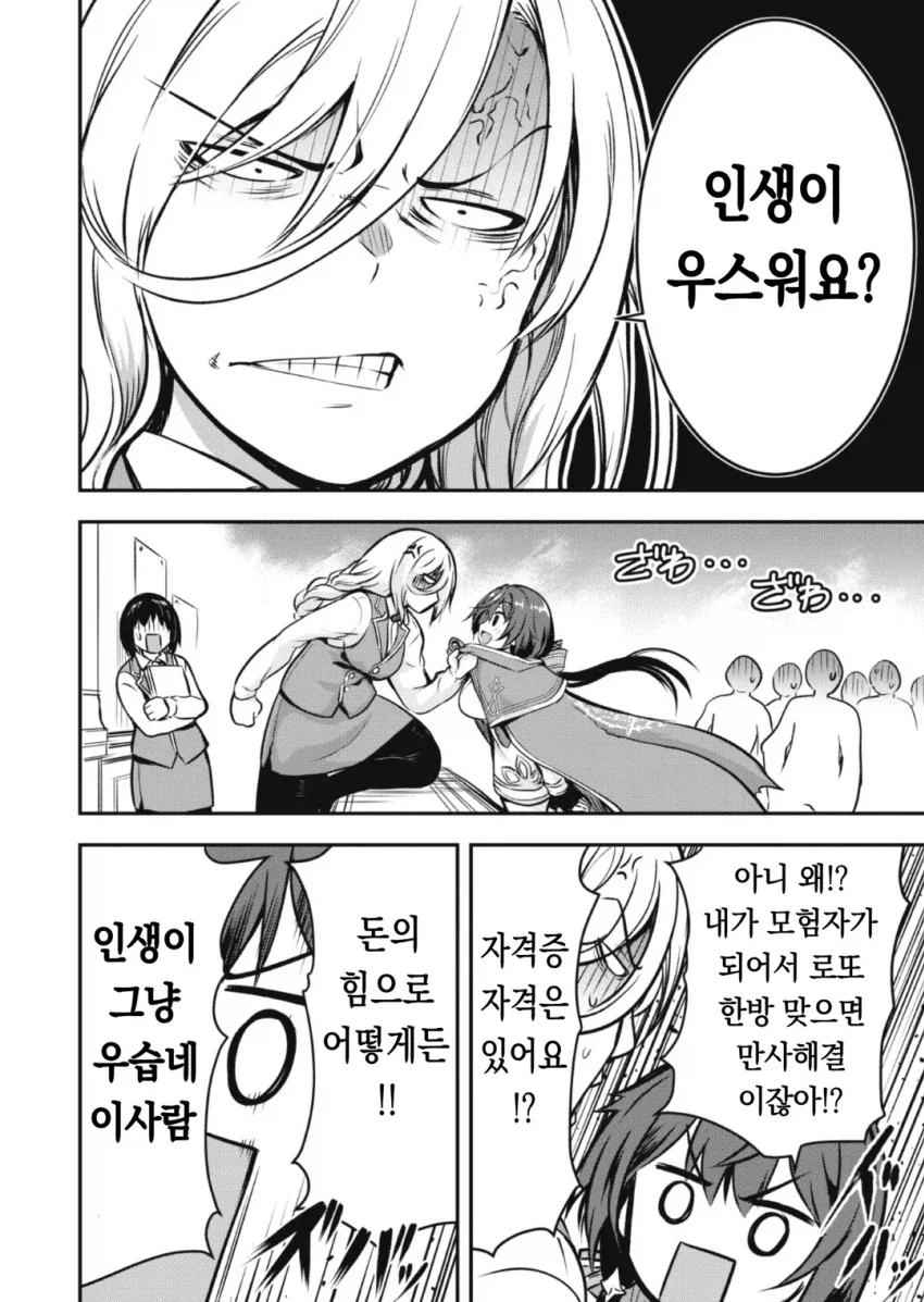 검사집안에서 절연당한 딸 manhwa - 이미지 21