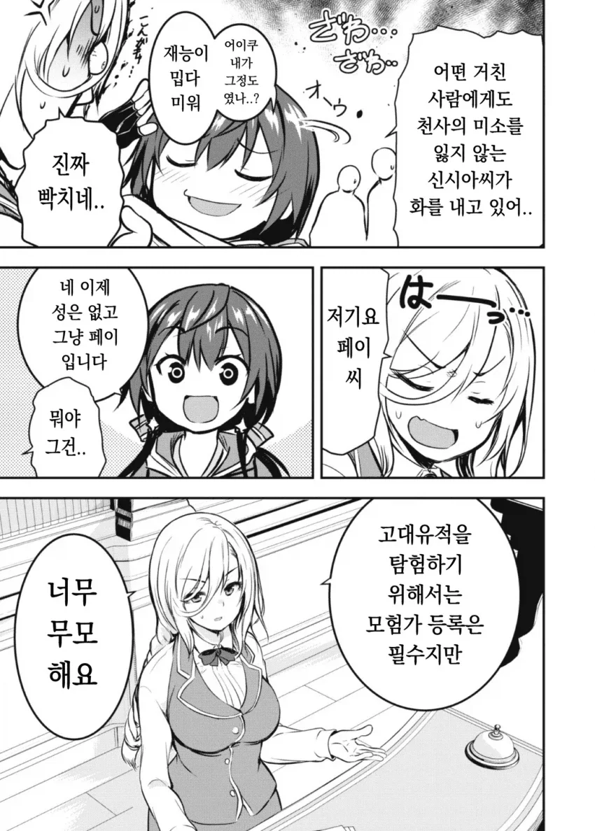 검사집안에서 절연당한 딸 manhwa - 이미지 22