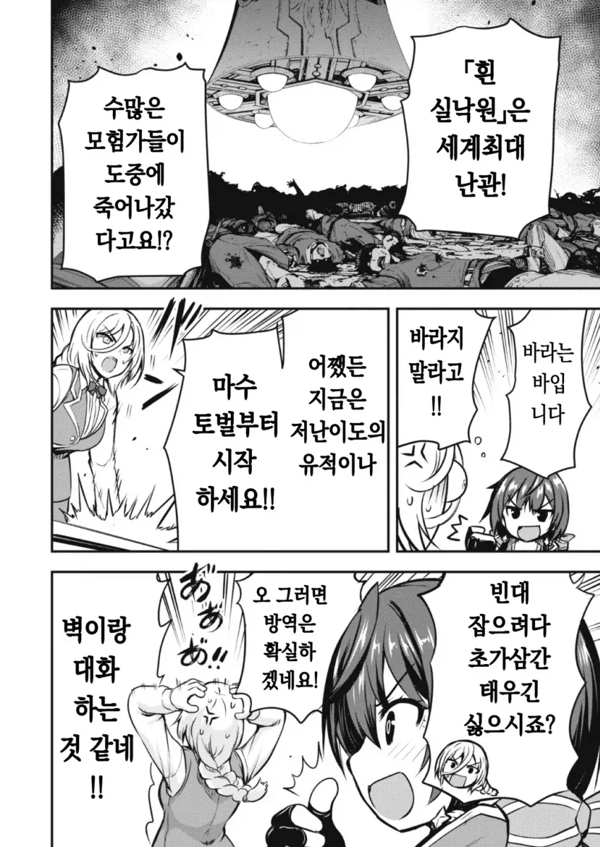 검사집안에서 절연당한 딸 manhwa - 이미지 23