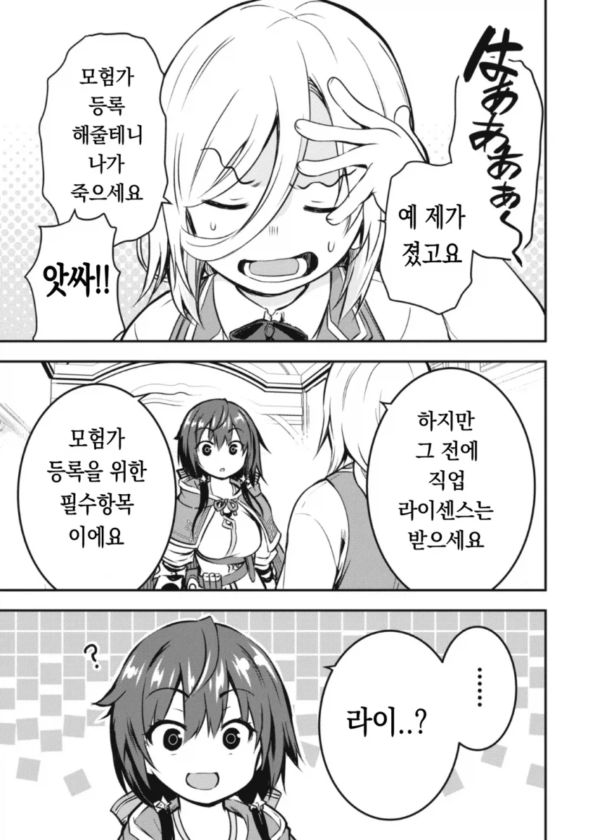 검사집안에서 절연당한 딸 manhwa - 이미지 24