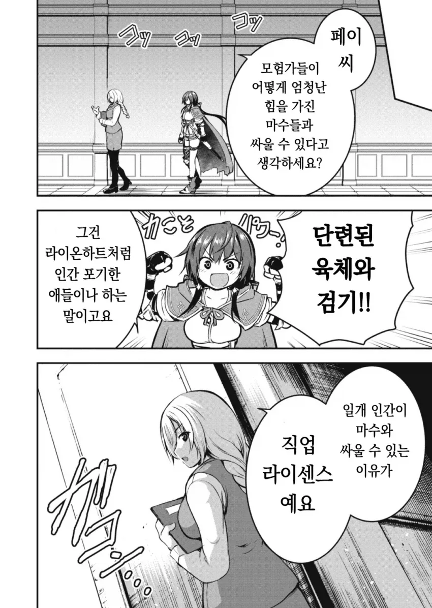 검사집안에서 절연당한 딸 manhwa - 이미지 25