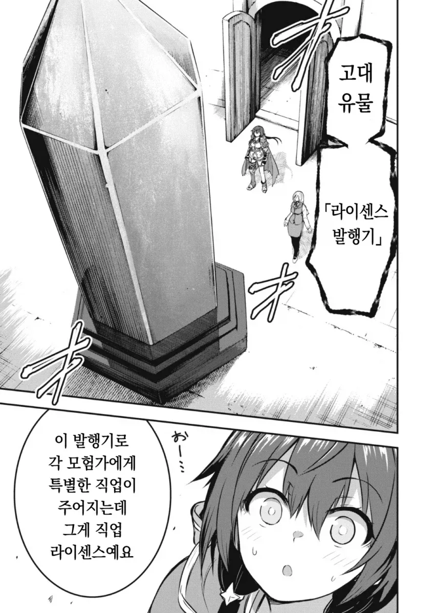 검사집안에서 절연당한 딸 manhwa - 이미지 26