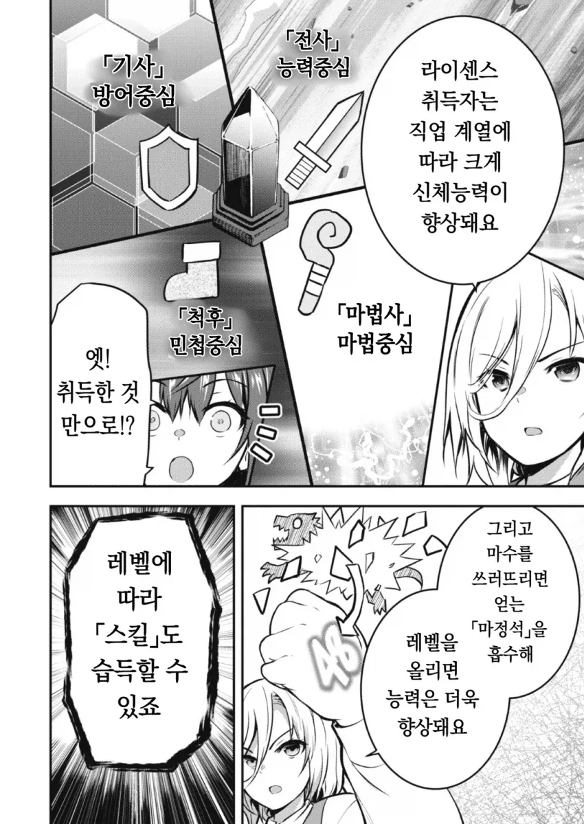 검사집안에서 절연당한 딸 manhwa - 이미지 27