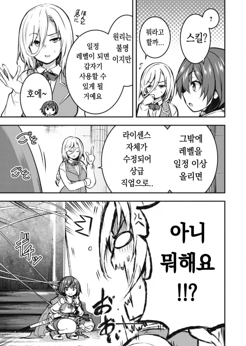 검사집안에서 절연당한 딸 manhwa - 이미지 28