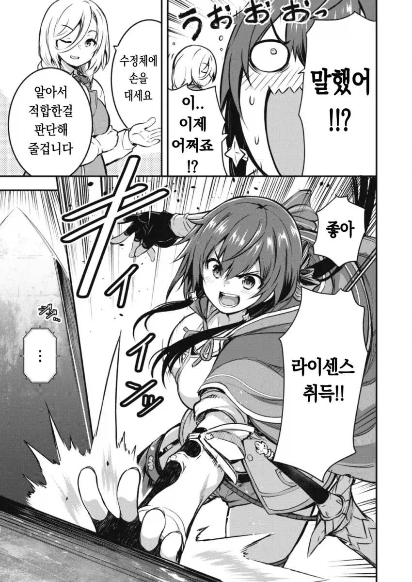 검사집안에서 절연당한 딸 manhwa - 이미지 30