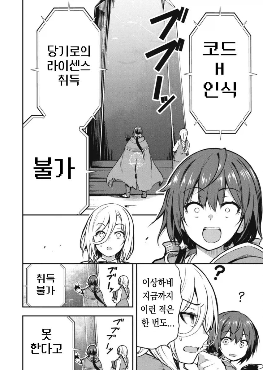 검사집안에서 절연당한 딸 manhwa - 이미지 31