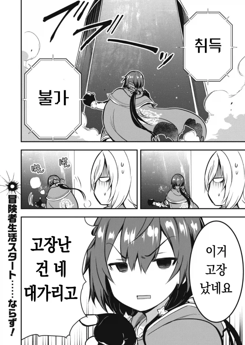검사집안에서 절연당한 딸 manhwa - 이미지 33