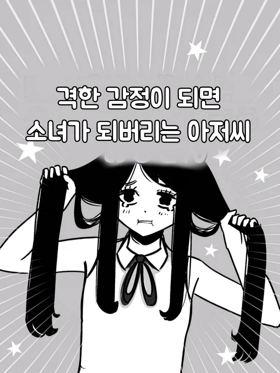 ToonPop - 짧은 웹코믹, 가볍게 한 편씩 이미지 11