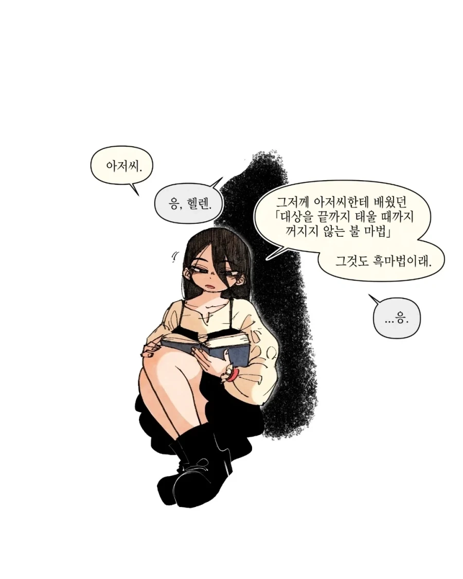 엘프마을의 평범한 마법사 엘프.jpg 이미지 19