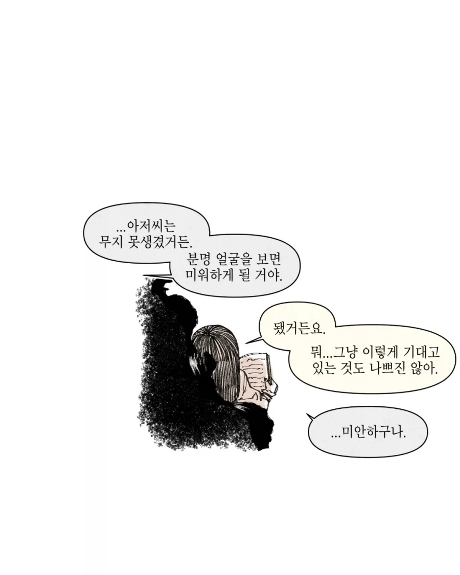 흑마법사 이야기.manga - 이미지 4