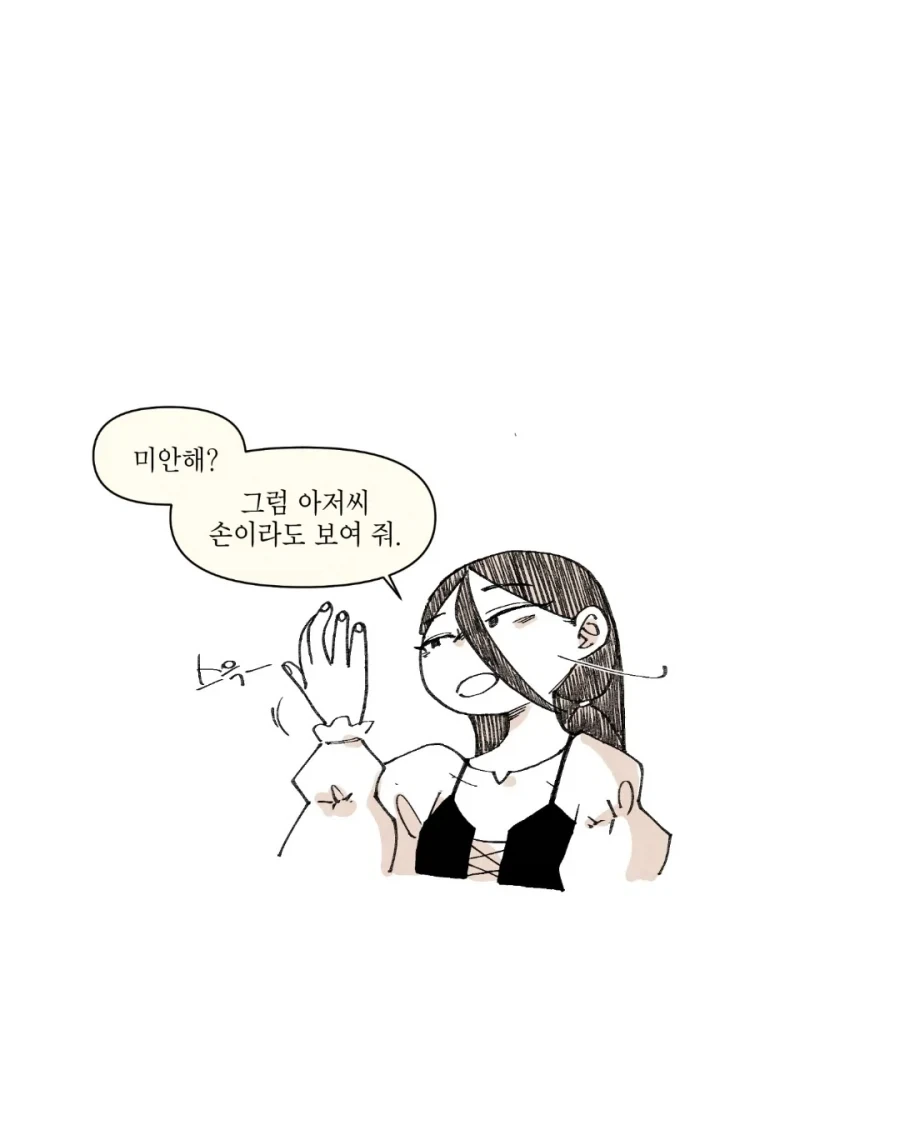 흑마법사 이야기.manga - 이미지 5