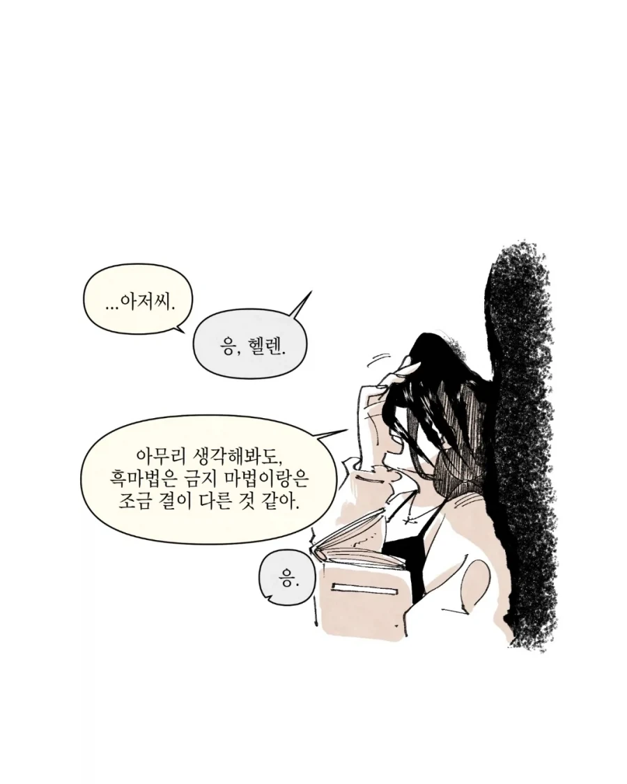 흑마법사 이야기.manga - 이미지 7