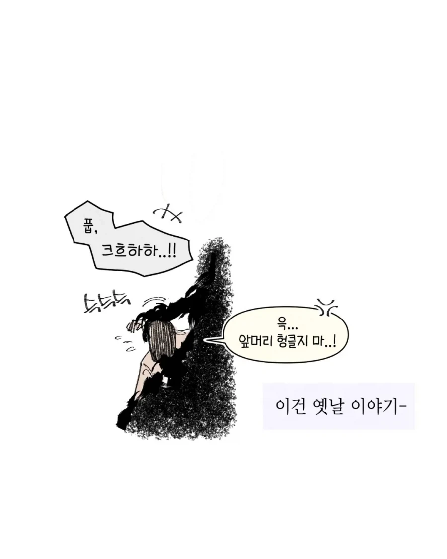 흑마법사 이야기.manga - 이미지 10