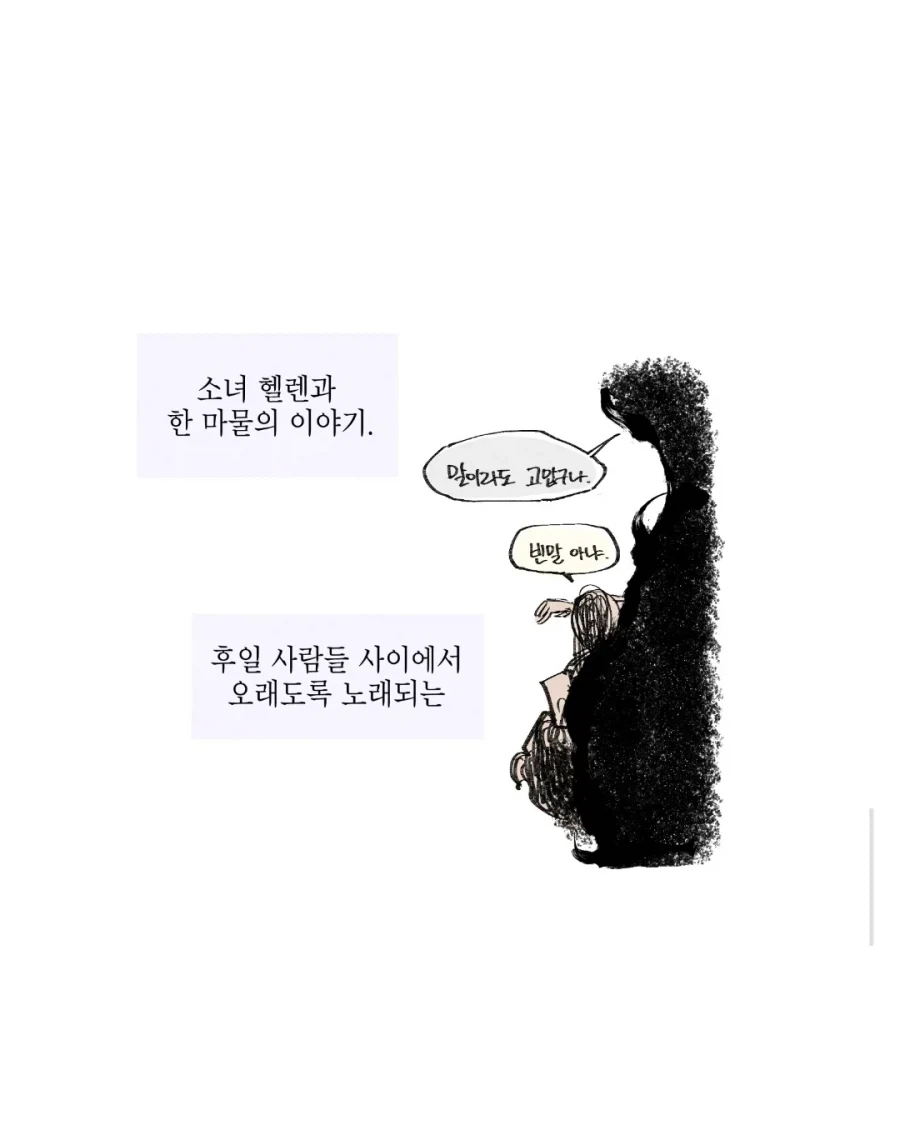흑마법사 이야기.manga - 이미지 11